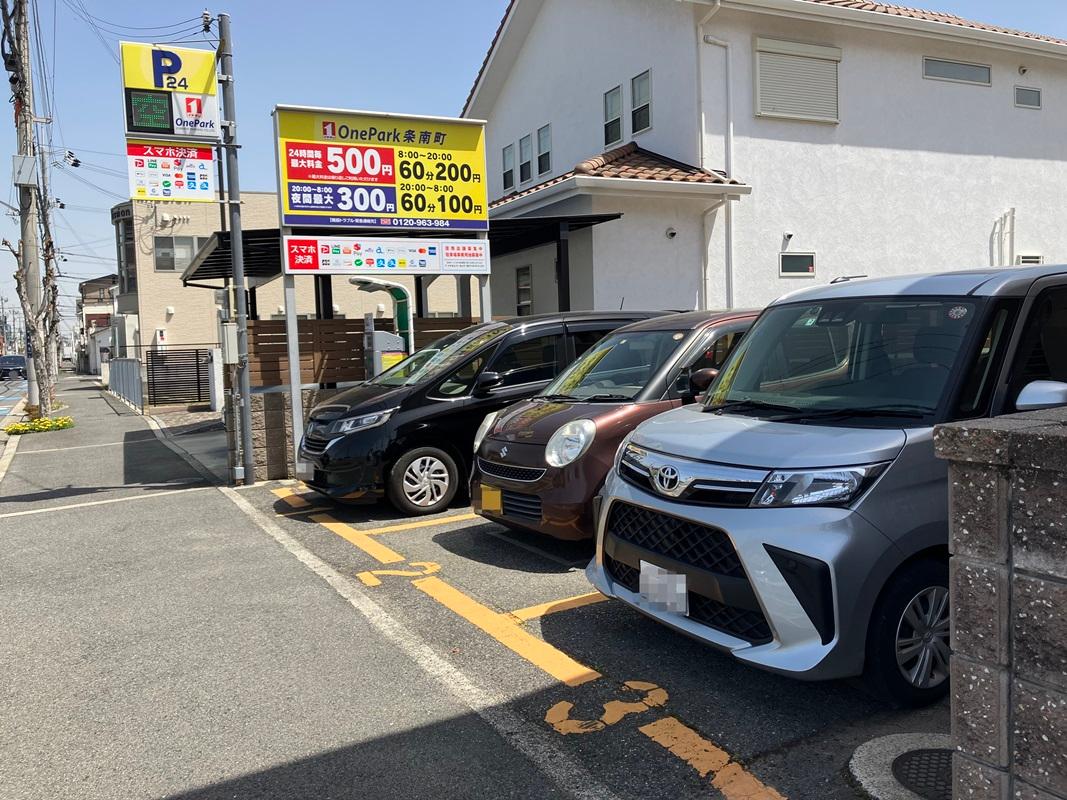 ONE PARK条南町