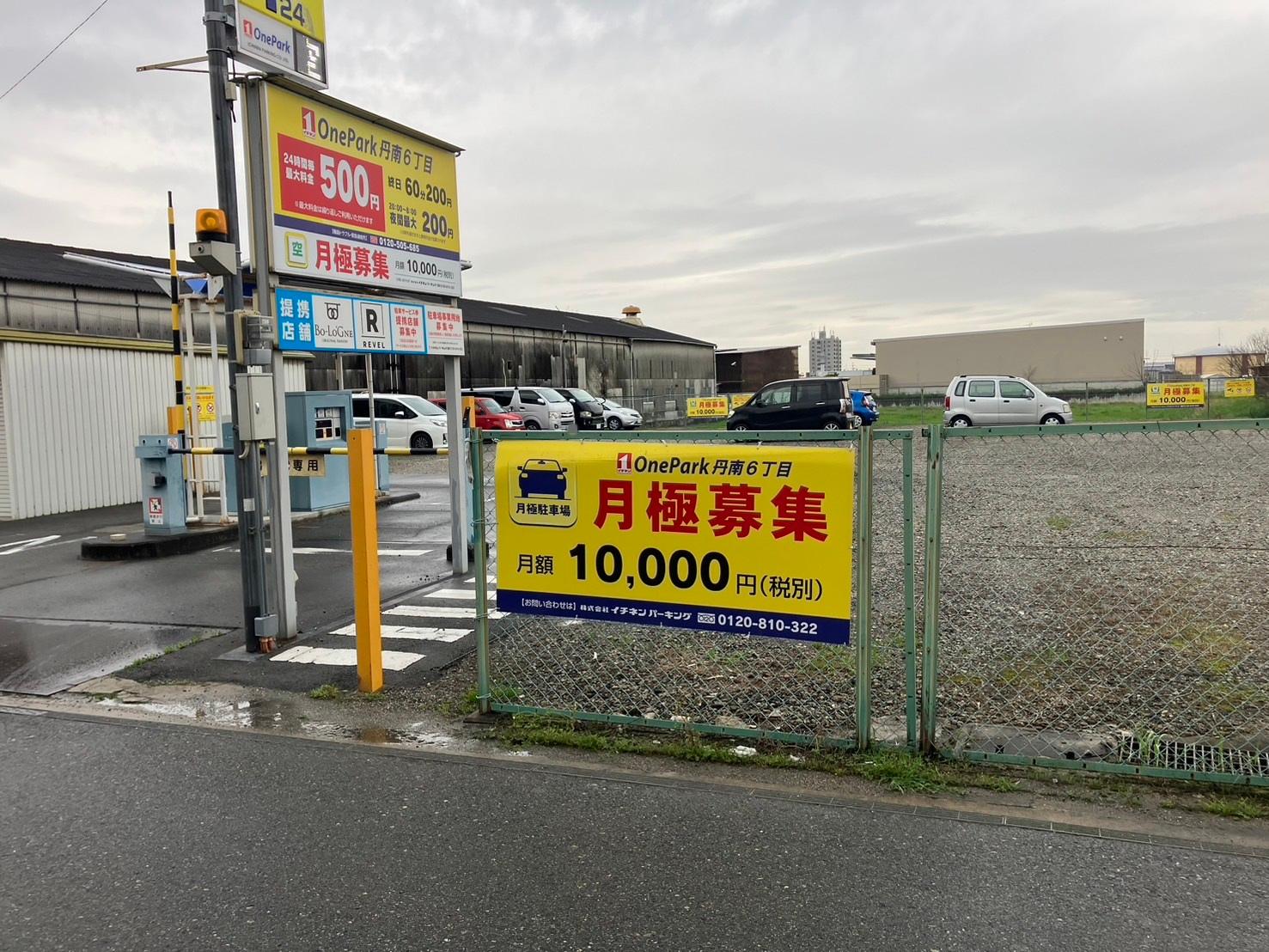 ONE PARK丹南6丁目 2