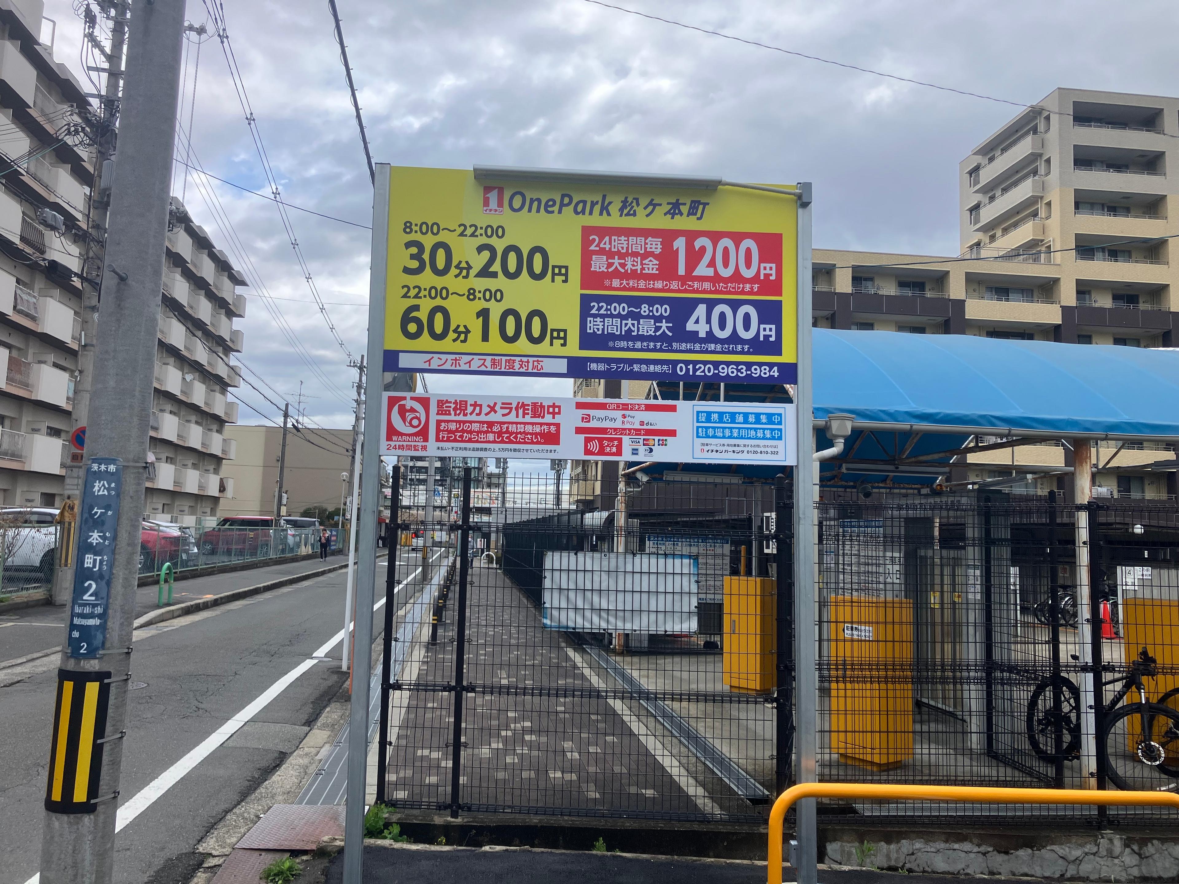ONE PARK松ヶ本町 5