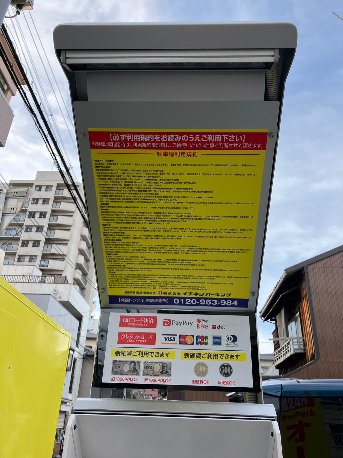 ONE PARK南海住ノ江駅前 4