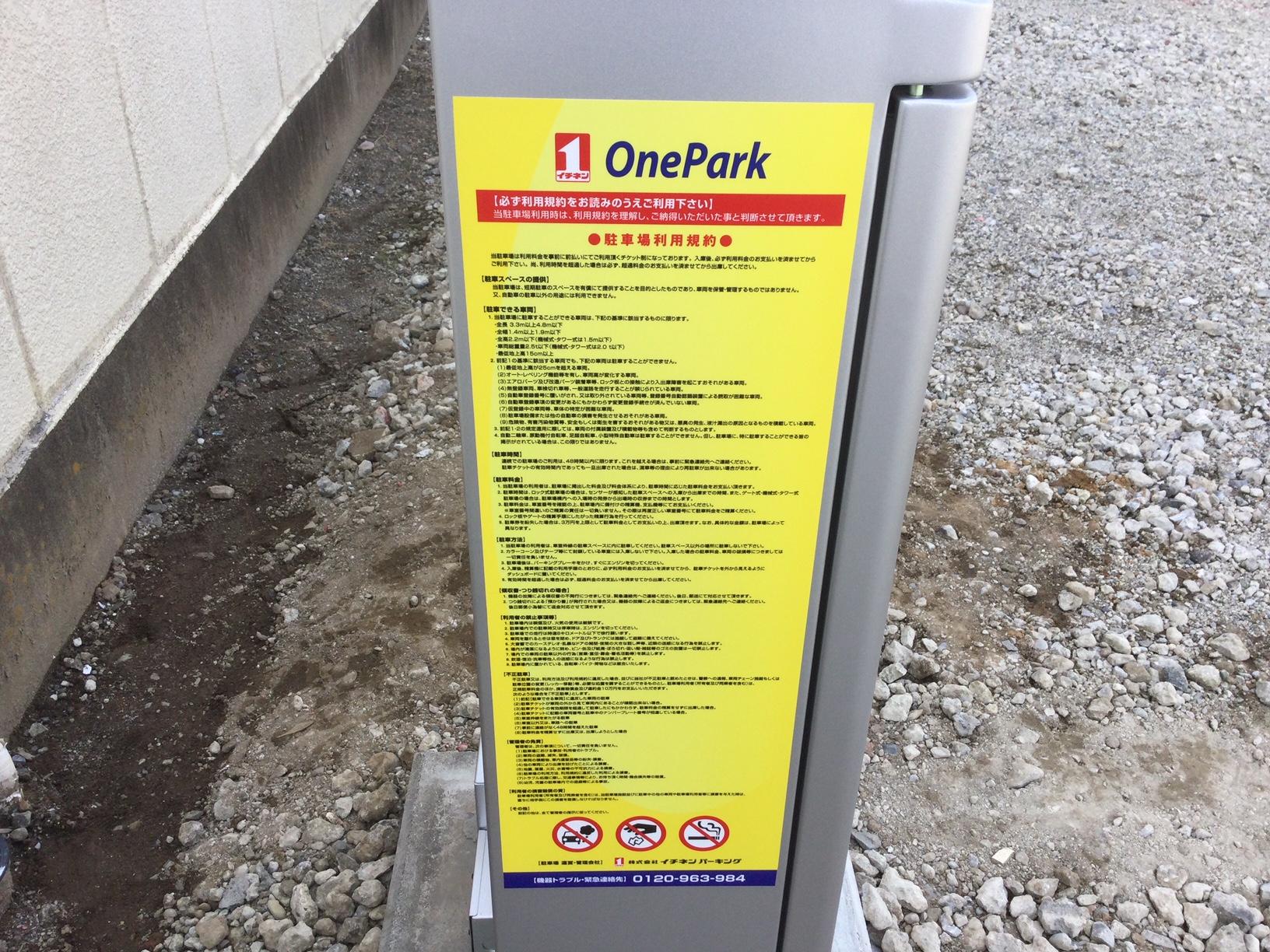 ONE PARK川口領家3丁目 6