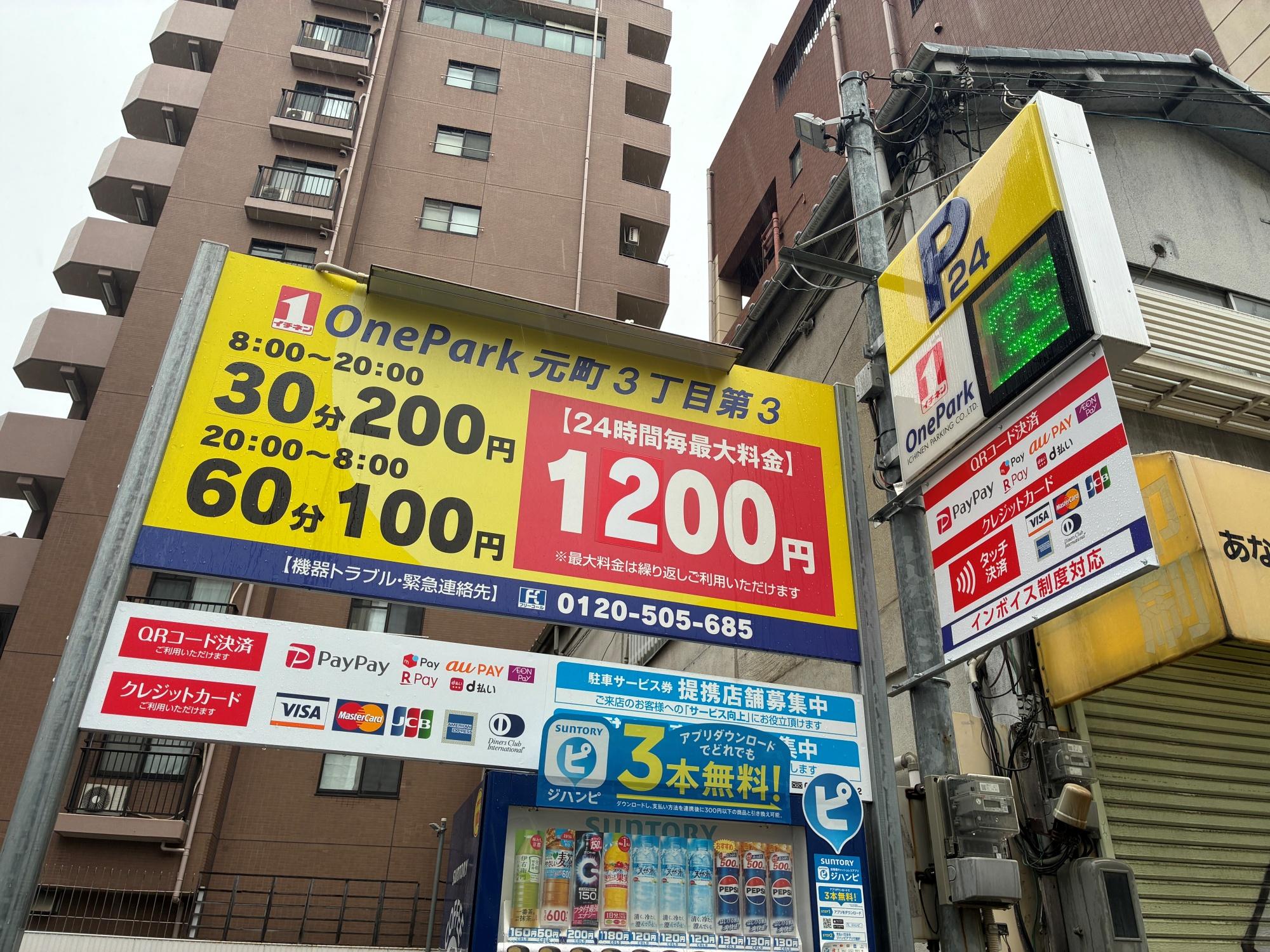 ONE PARK元町3丁目第3