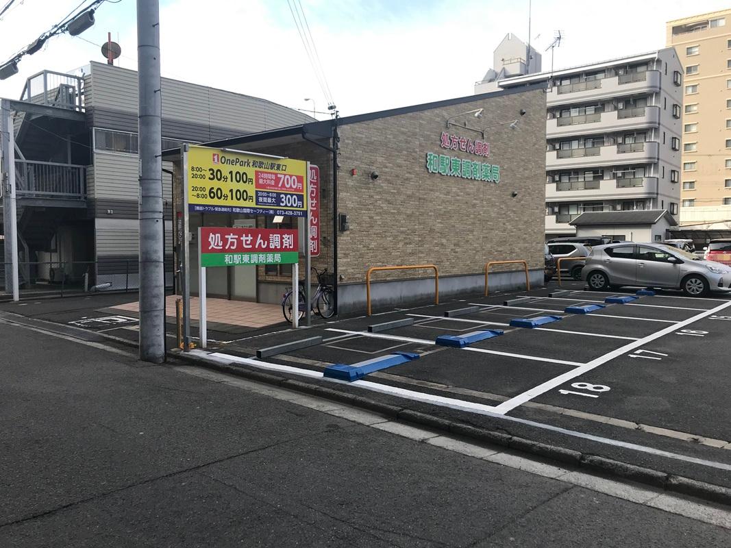 ONE PARK和歌山駅東口