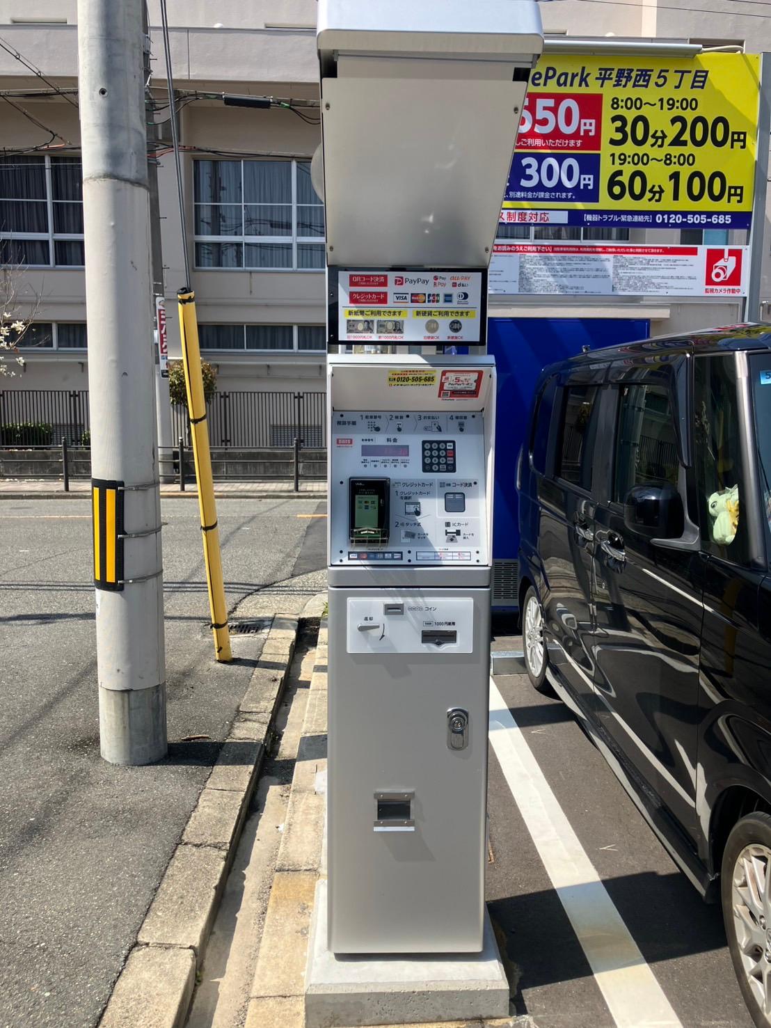One Park 平野西５丁目 3
