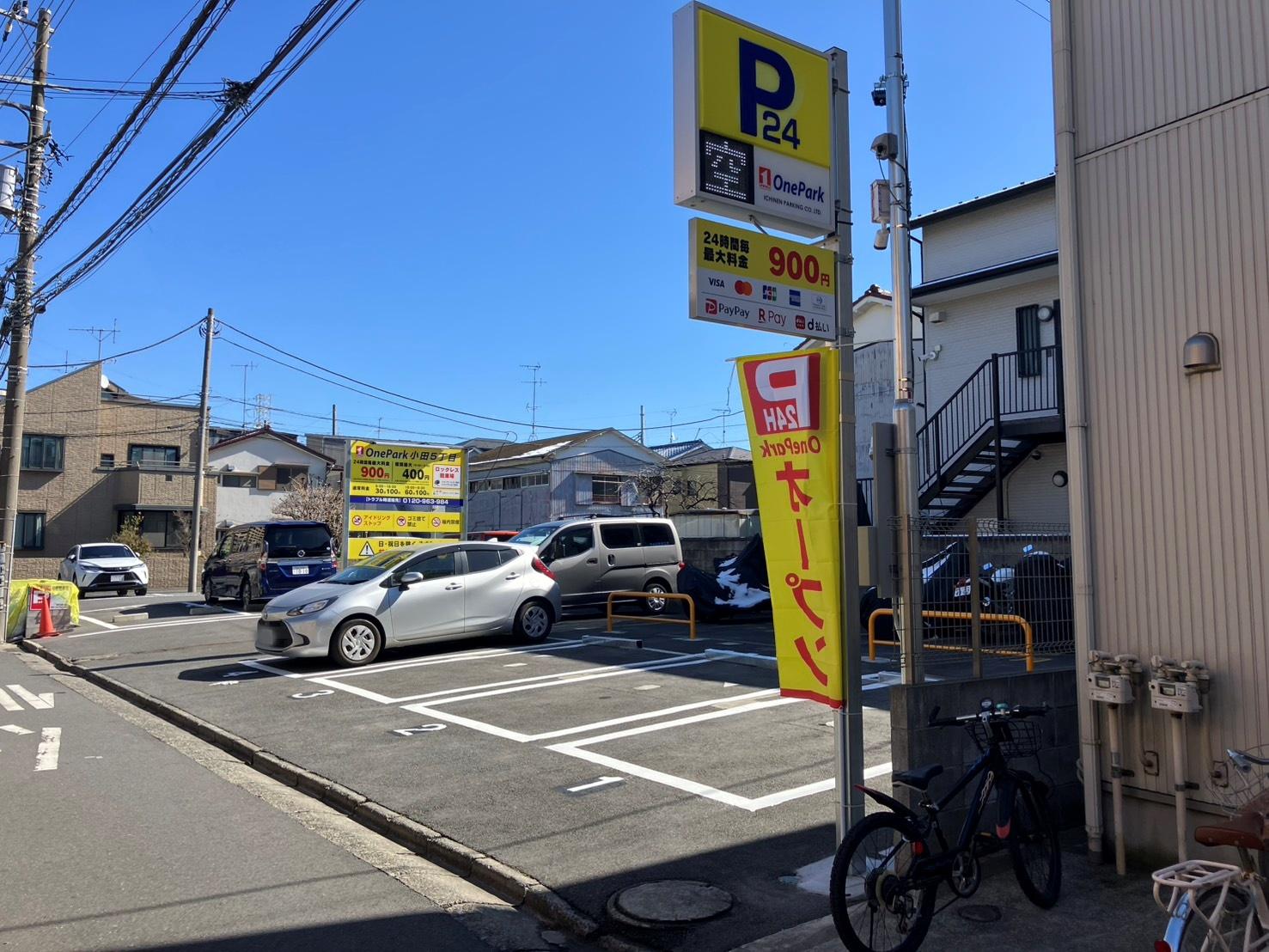 ONE PARK小田５丁目 2