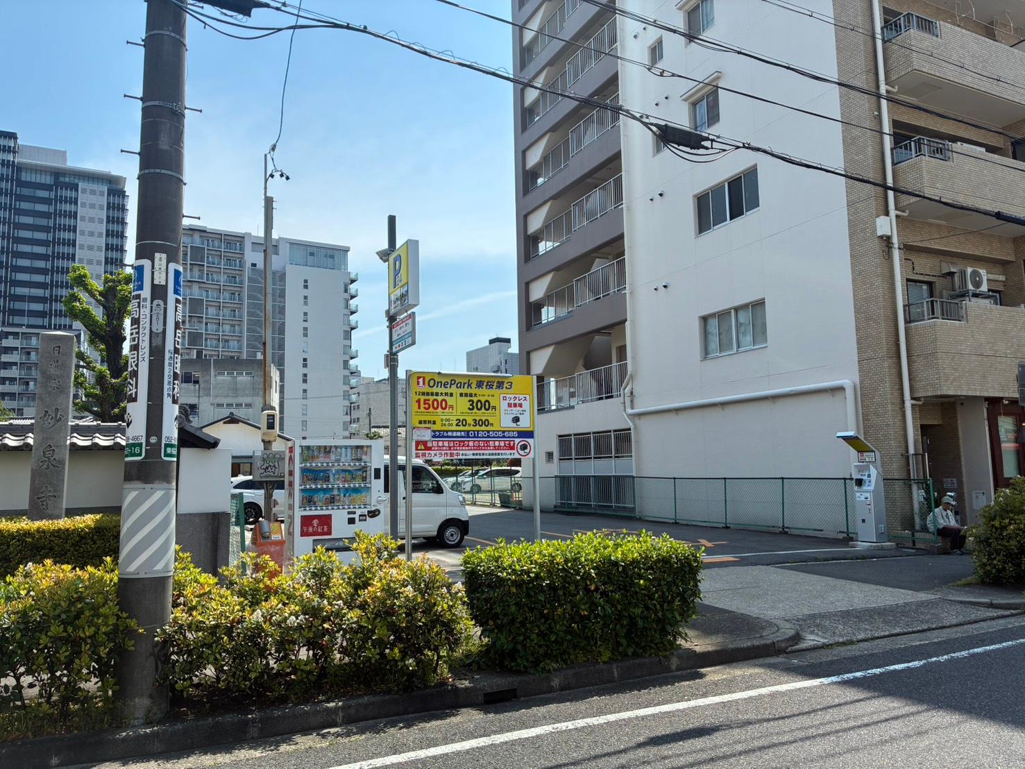 ONE PARK東桜第3 4