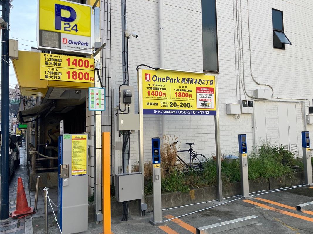 ONE PARK横須賀本町2丁目 2