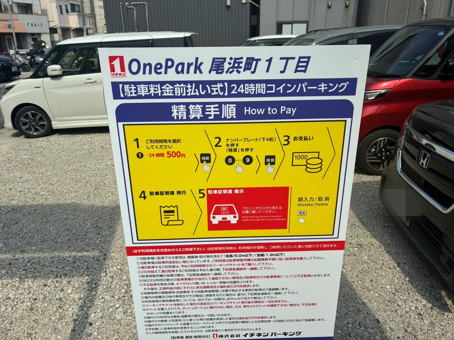 ONE PARK尾浜町１丁目 4