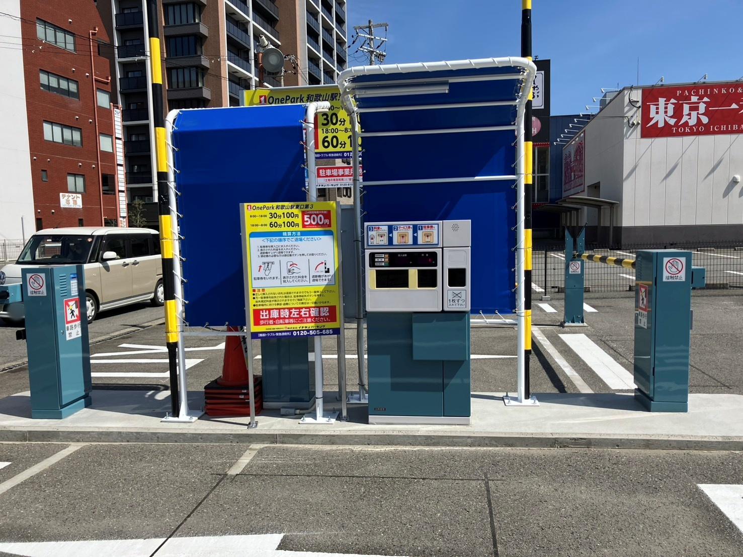 One Park 和歌山駅東口第３ 4