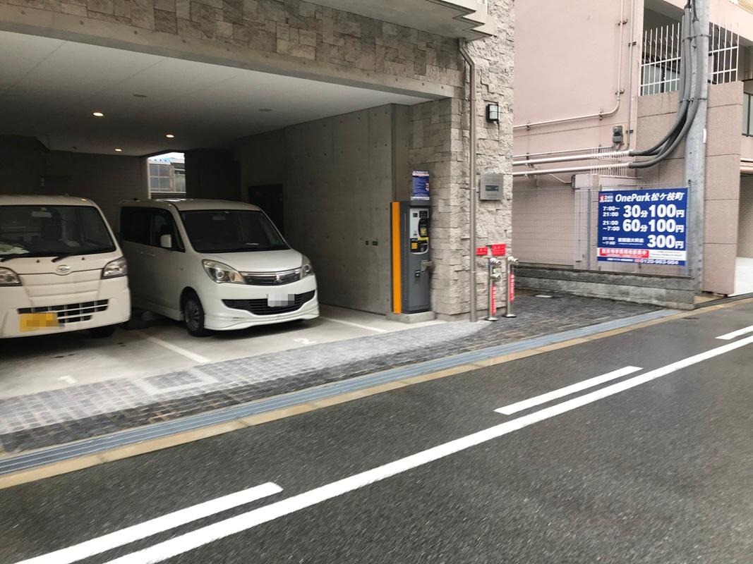 ONE PARK松ケ枝町 3