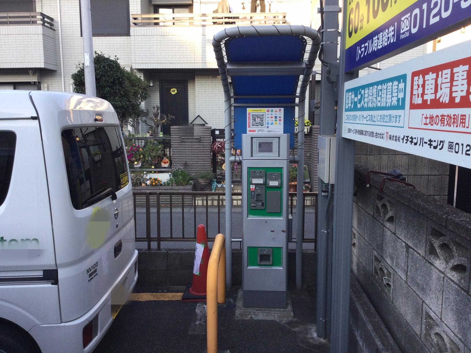 ONE PARK上小町 3
