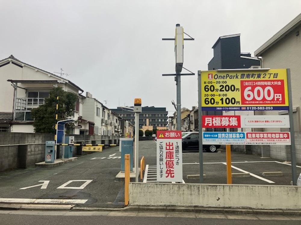 ONE PARK豊南町東2丁目 2