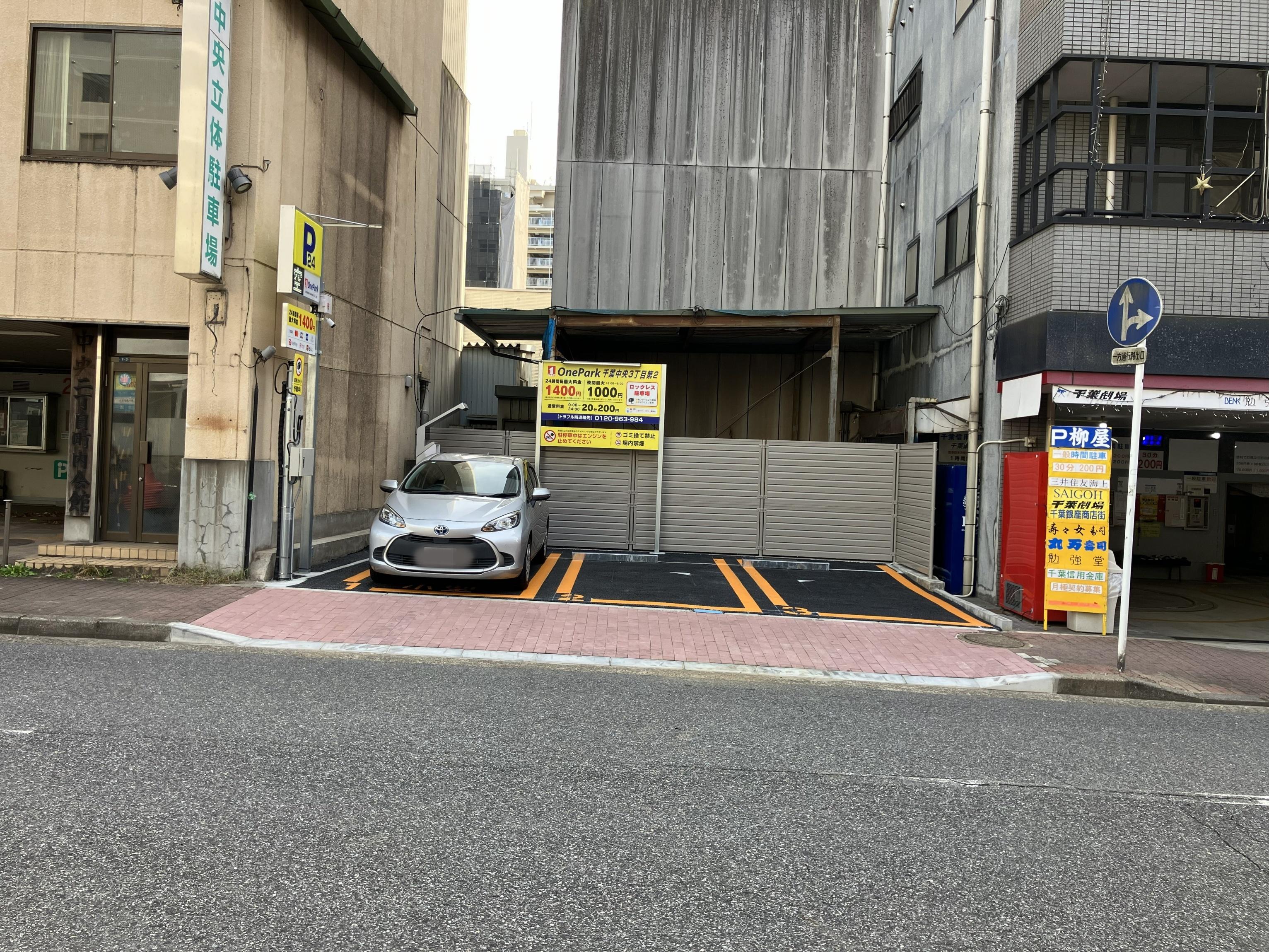 One Park 千葉中央３丁目第２