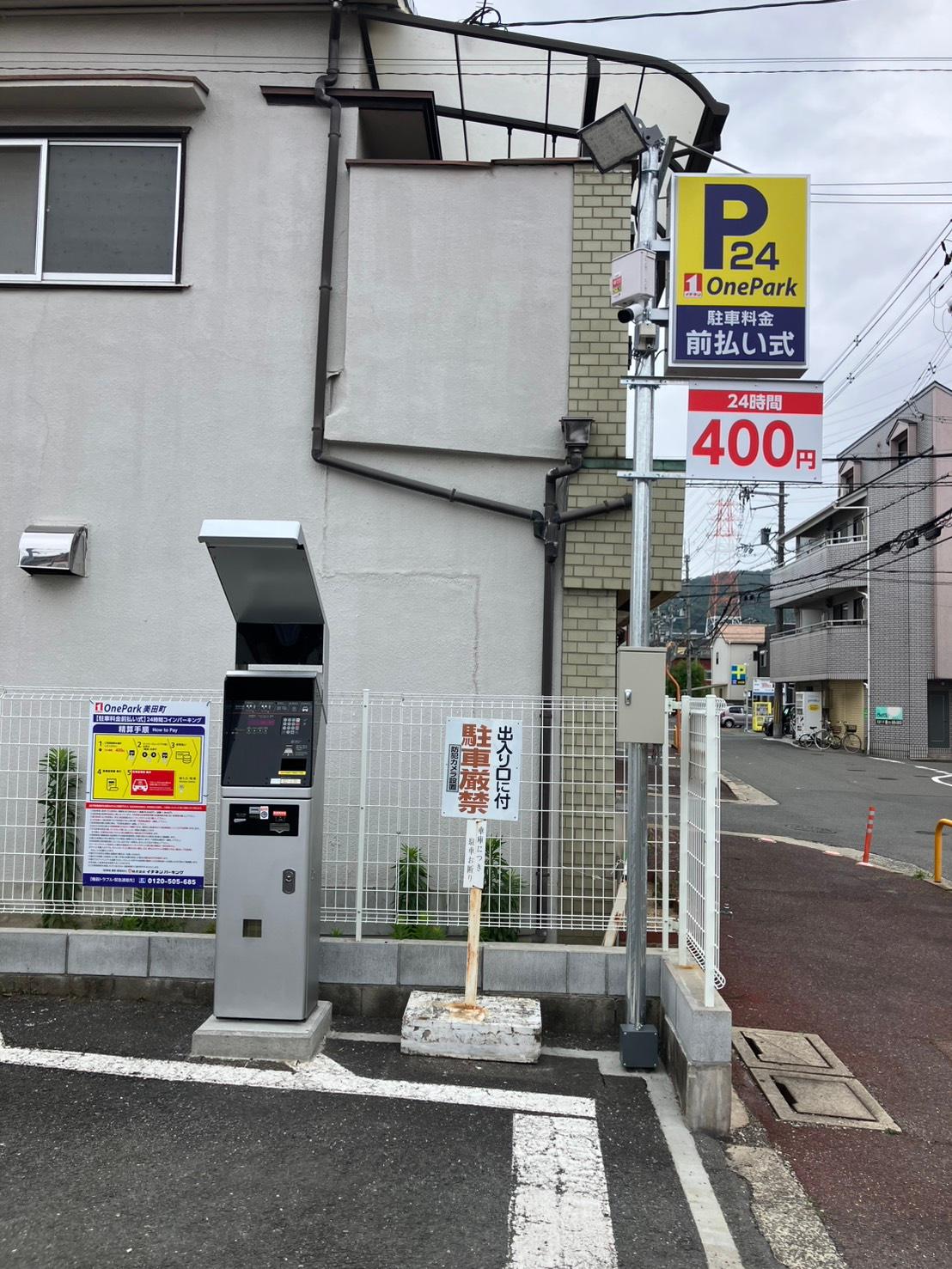 ONE PARK美田町 3