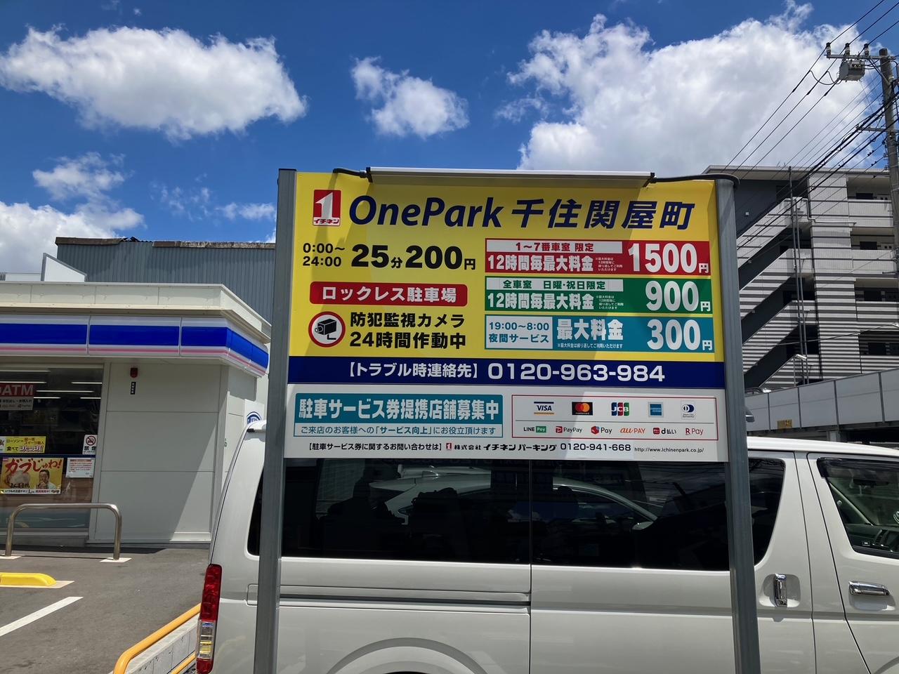 ONE PARK千住関屋町 3