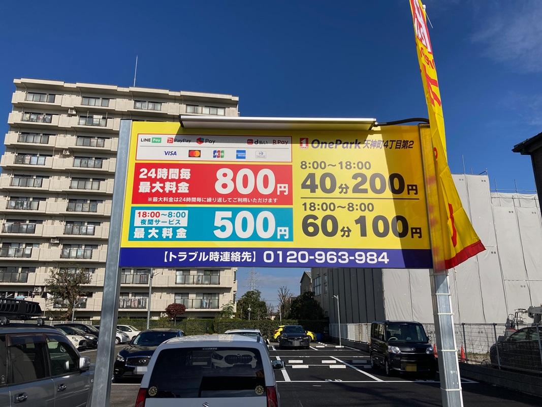One Park 天神町４丁目第２ 3