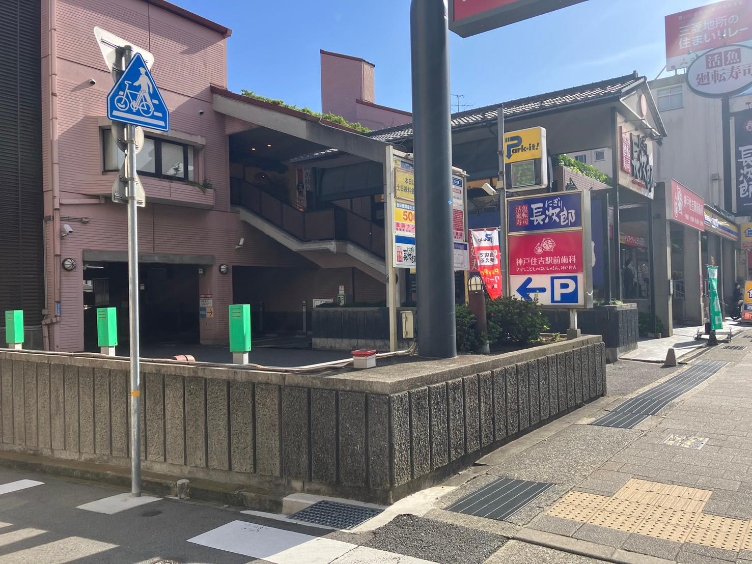 パークイットグリーンテラス住吉 3