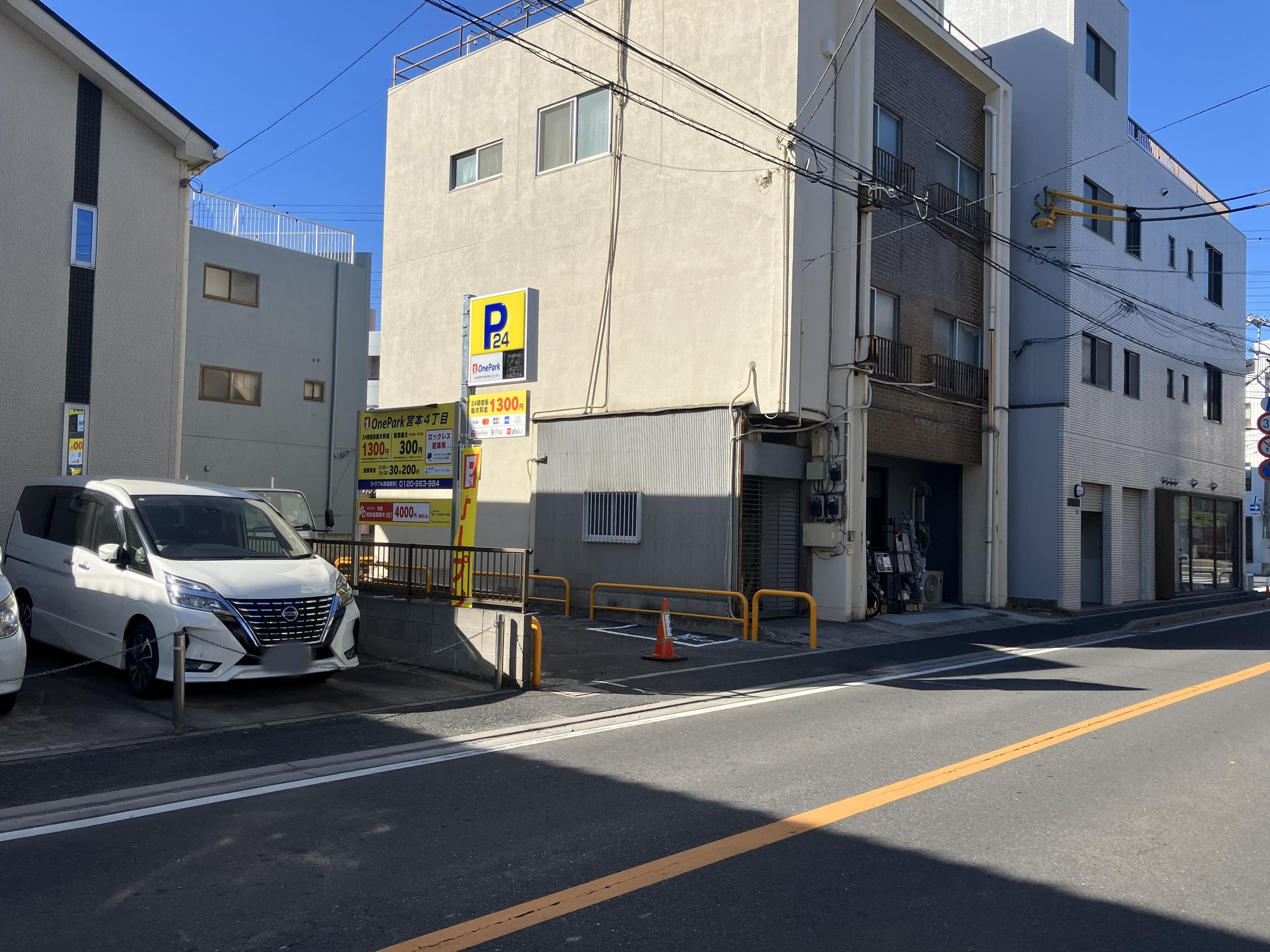 One Park宮本４丁目