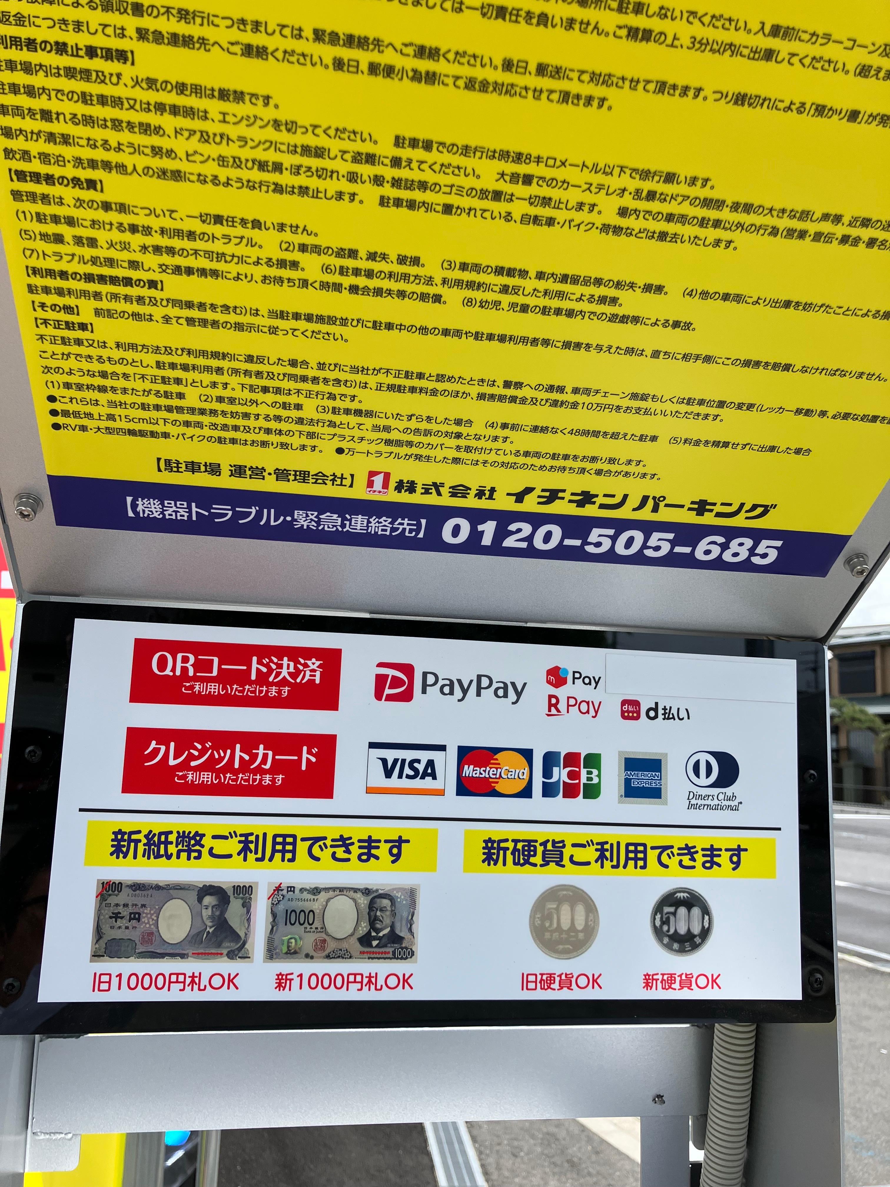ONE PARK庄内西町５丁目 4