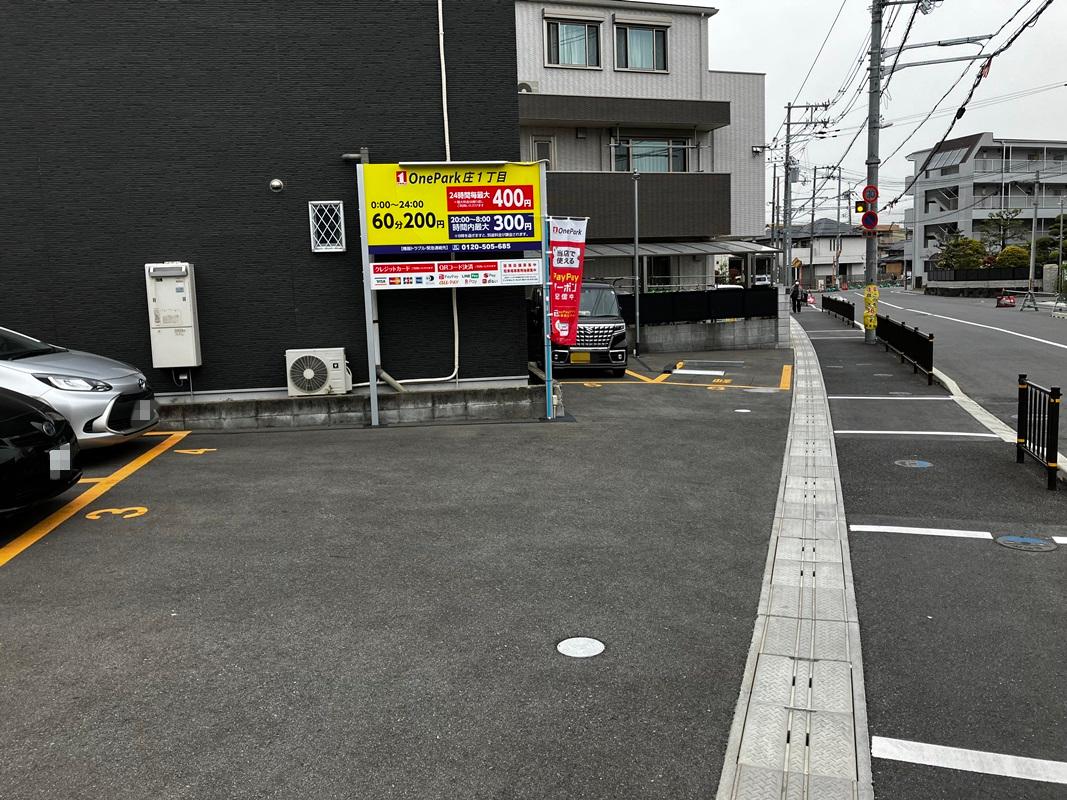 ONE PARK庄1丁目