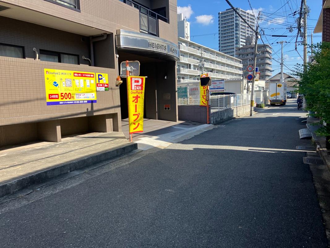 One Park S 東羽衣３丁目