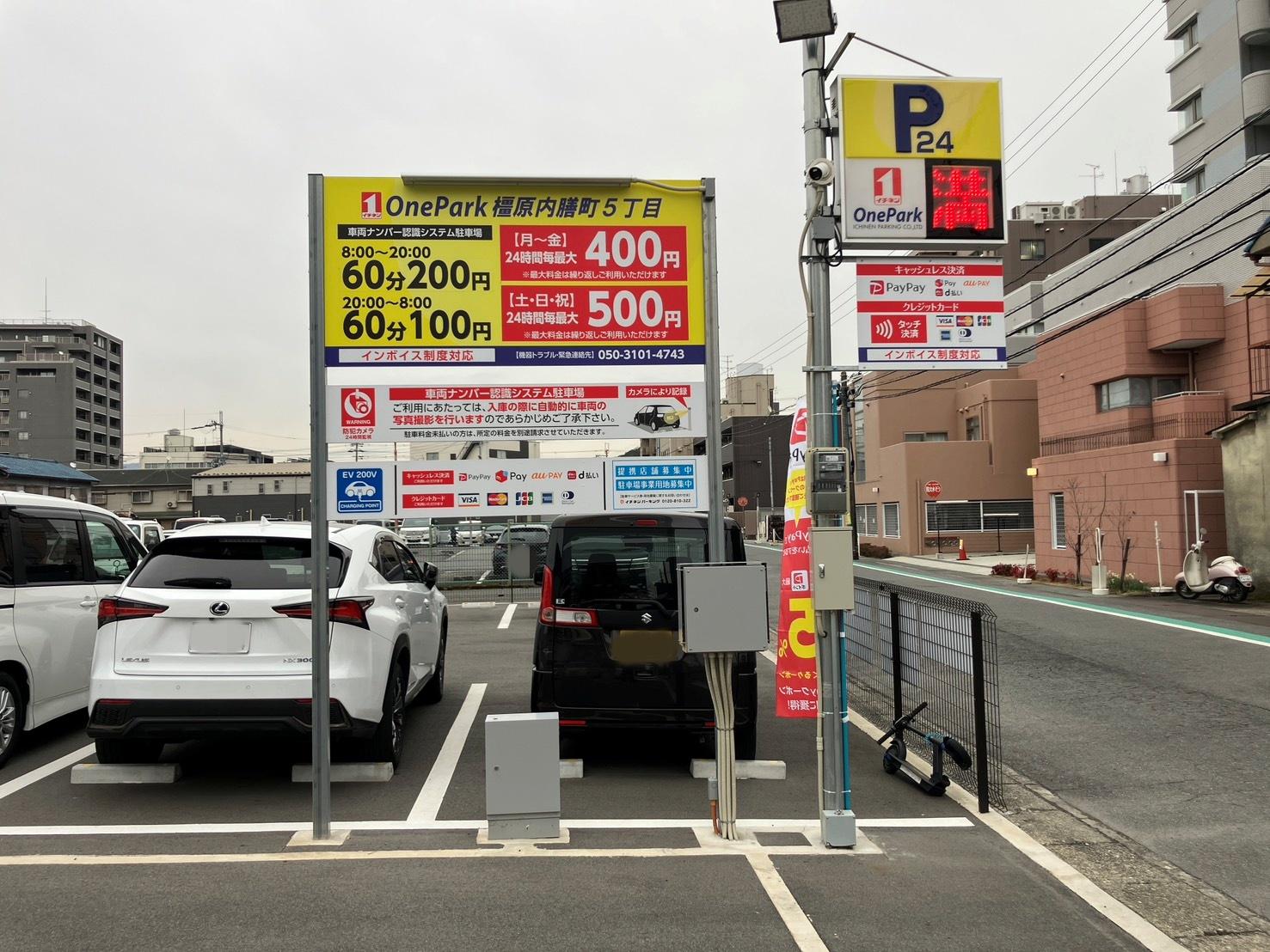 ONE PARK橿原内膳町5丁目 5