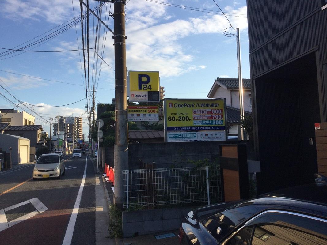 ONE PARK川越南通町