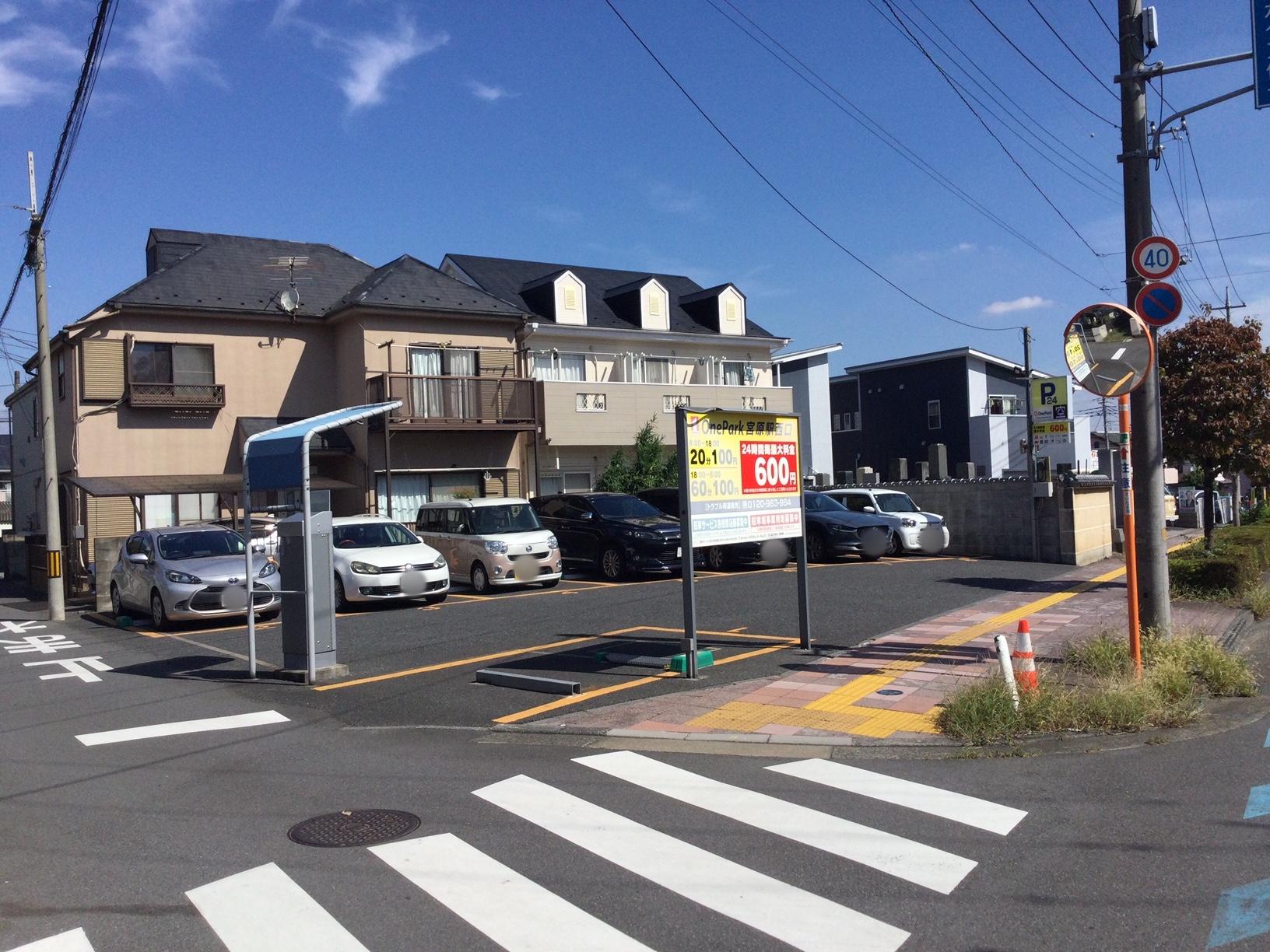 ONE PARK宮原駅西口