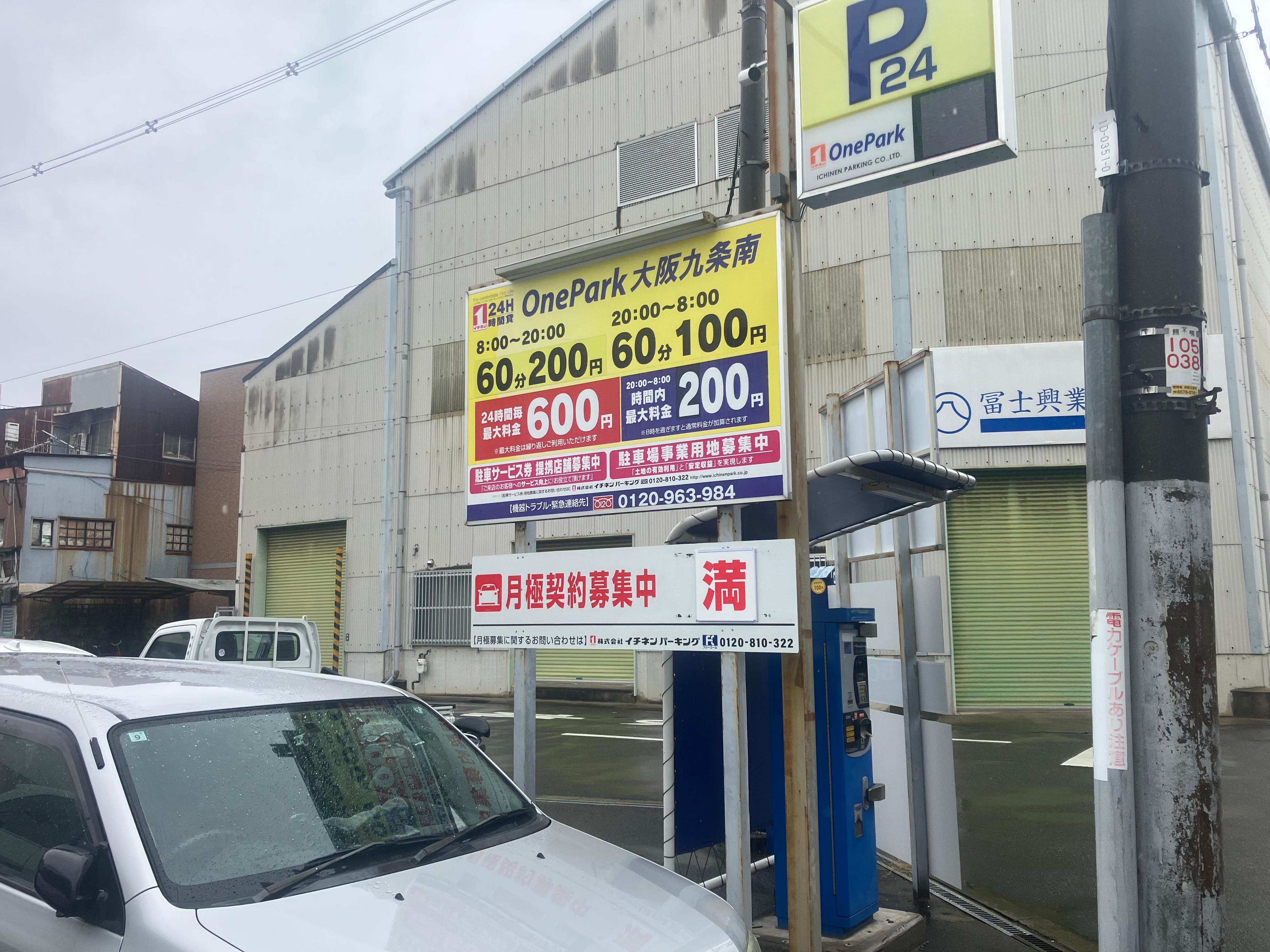 ONE PARK大阪九条南