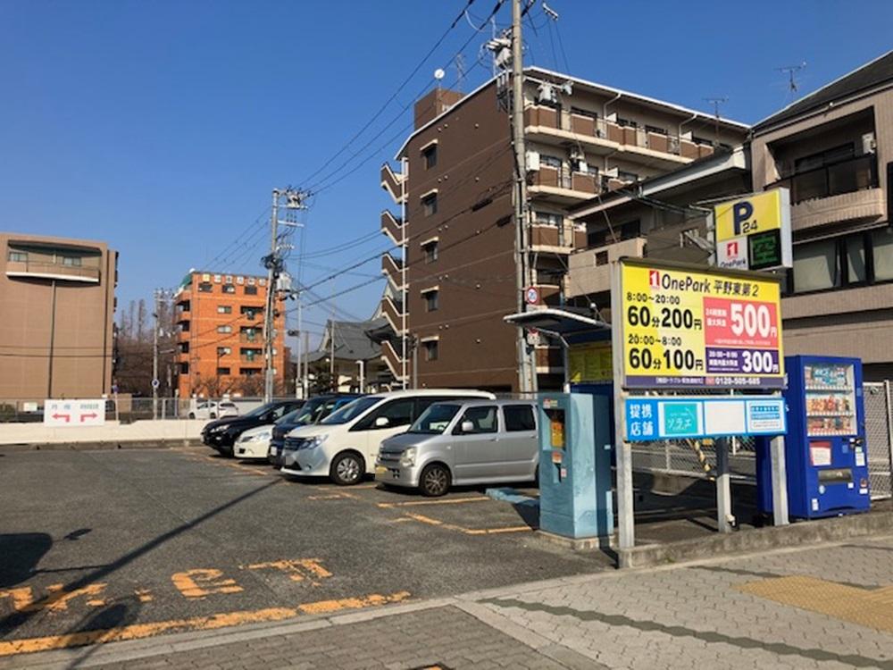 ONE PARK平野東第2