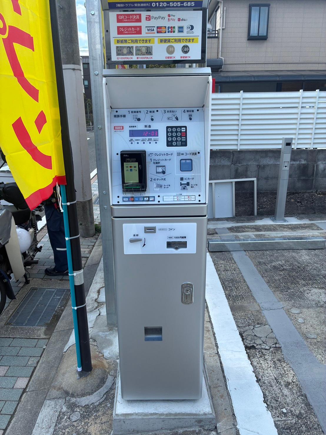 ONE PARK森南町２丁目 2