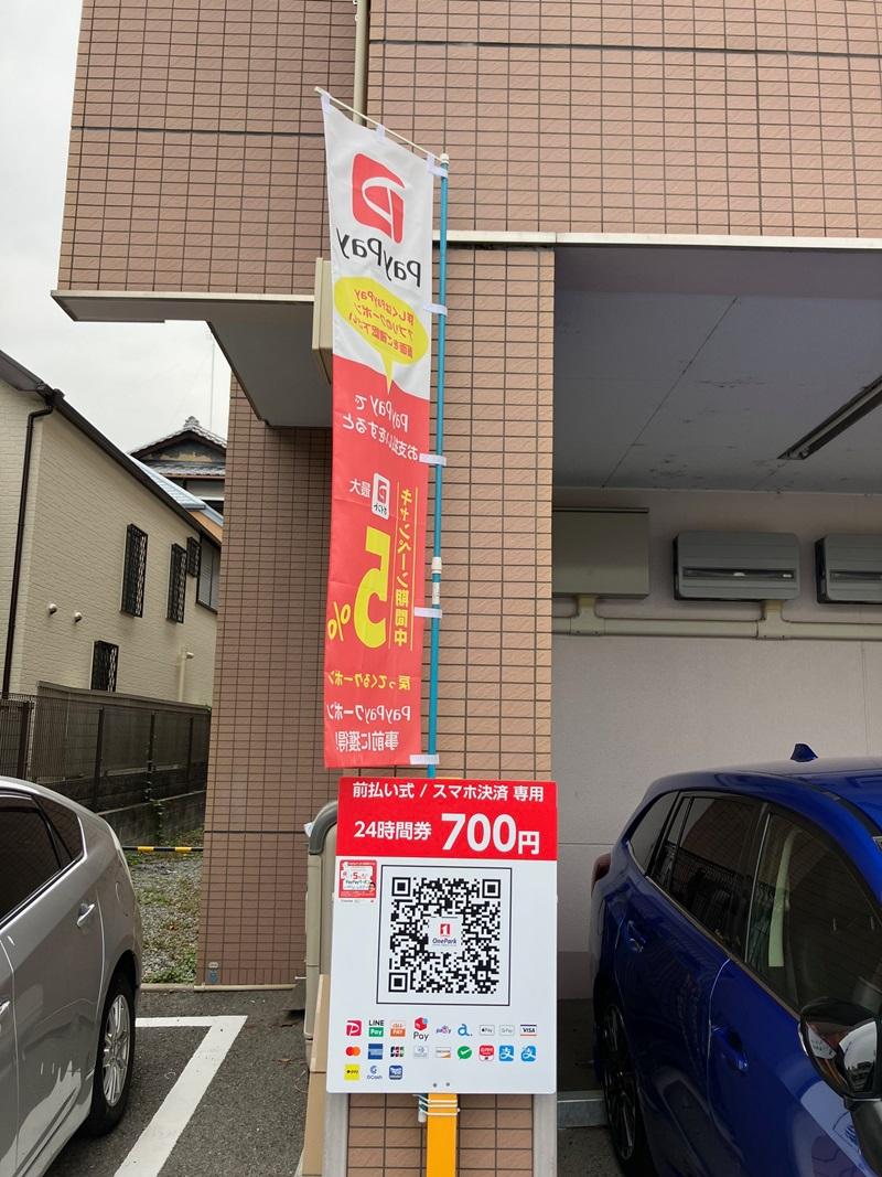 ONE PARK S篠原本町 3