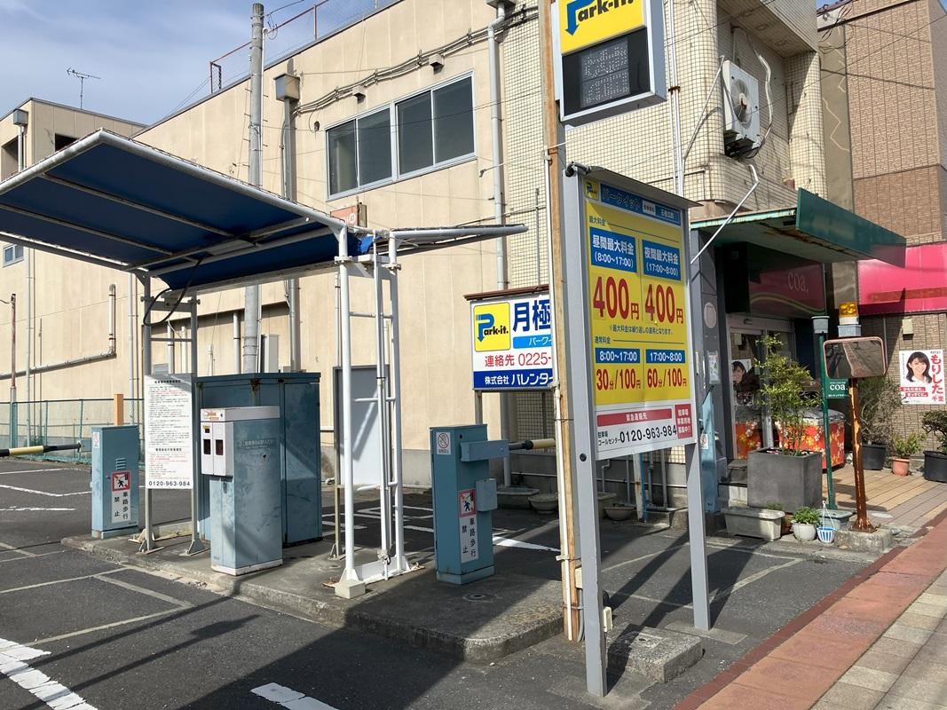 パークイット石巻立町 4
