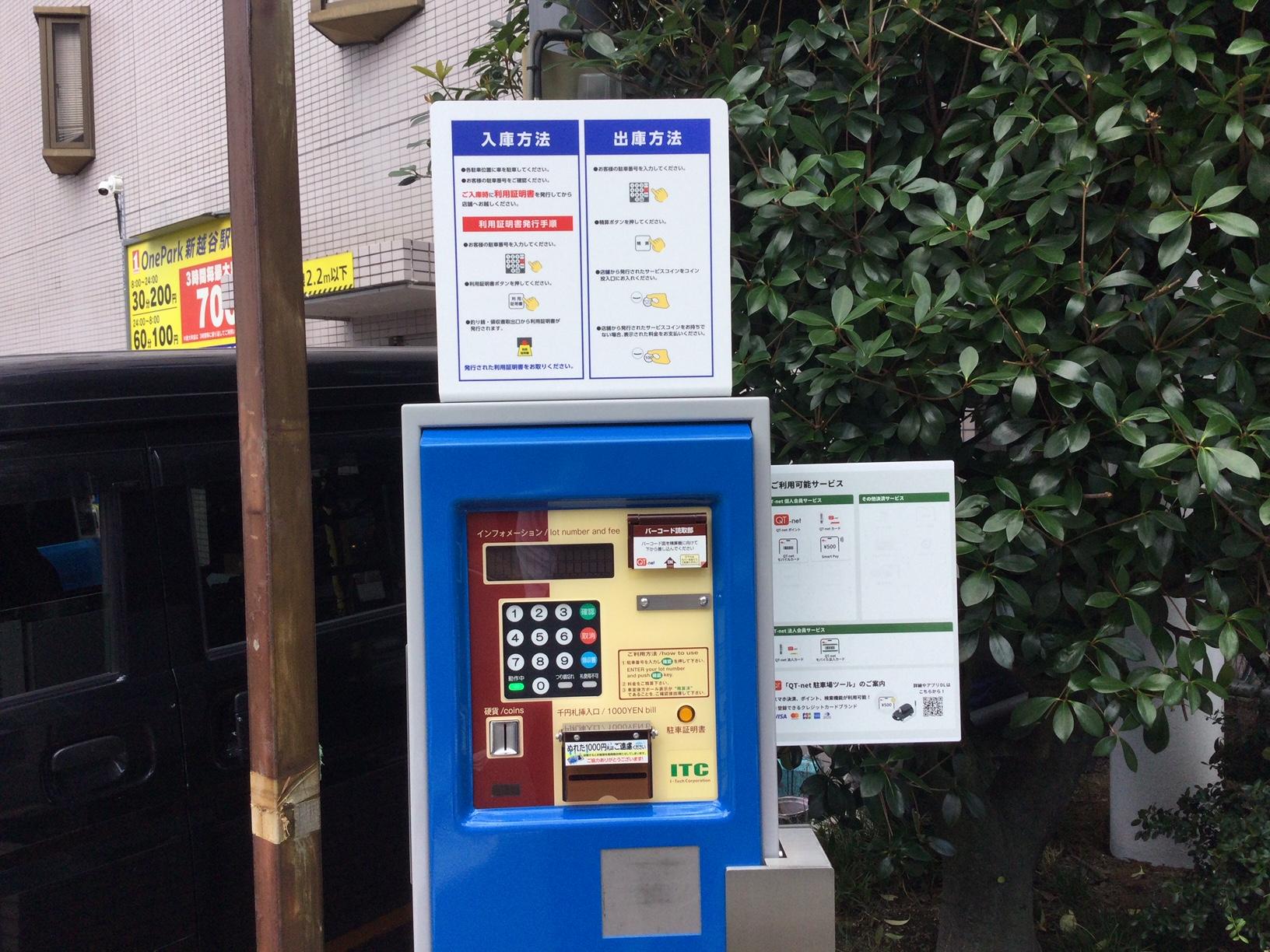 ONE PARK新越谷駅前 4