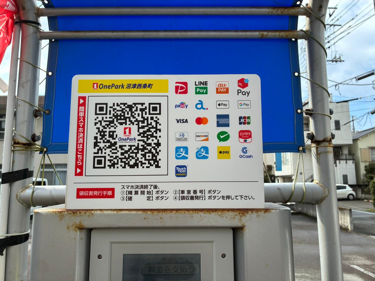 ONE PARK沼津西条町 5