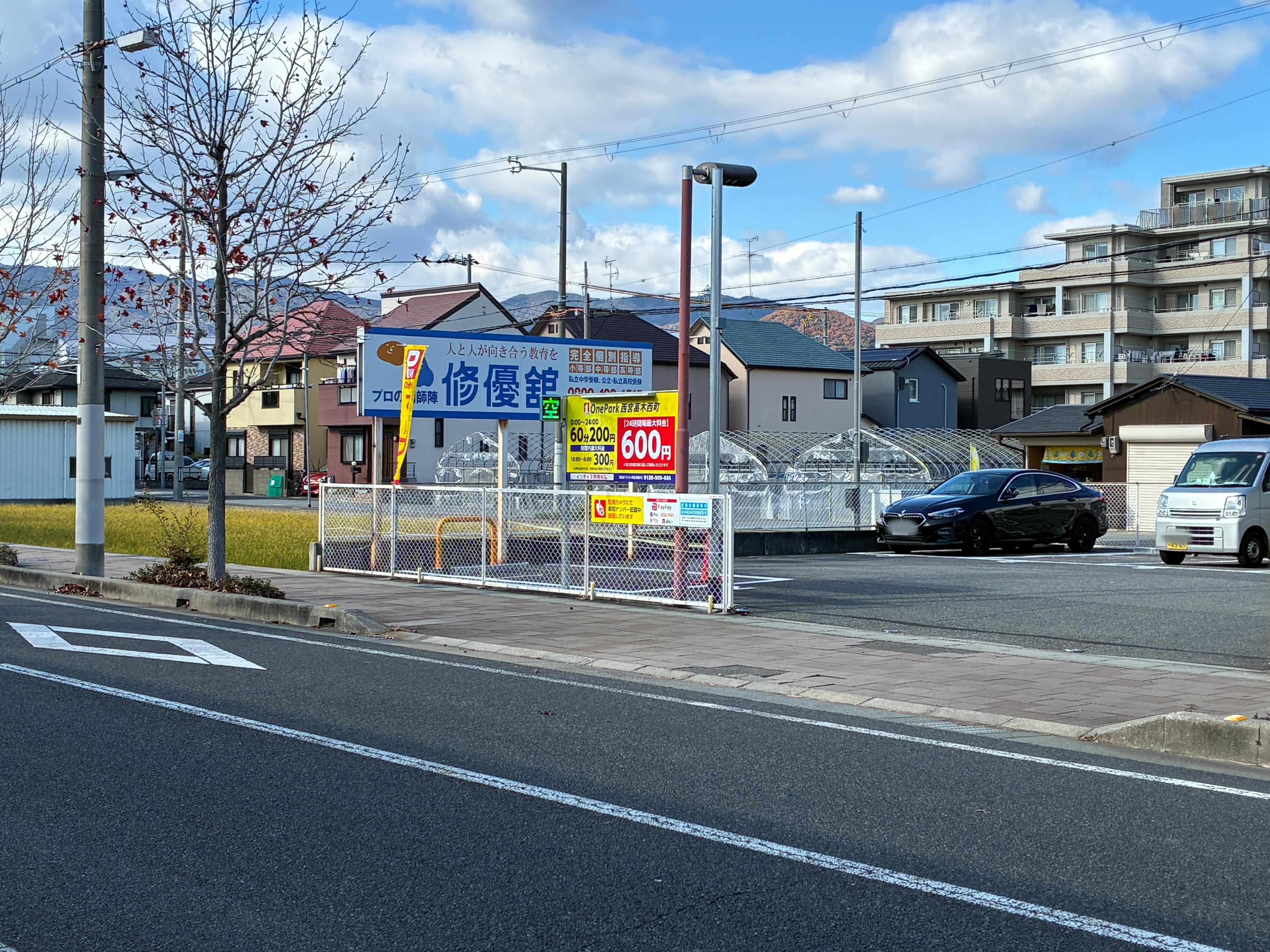 One Park 西宮高木西町