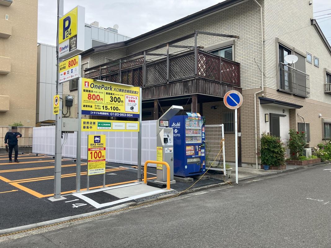 ONE PARK大口東総合病院前第2