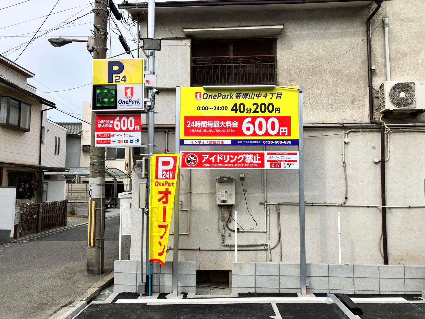ONE PARK帝塚山中４丁目 4