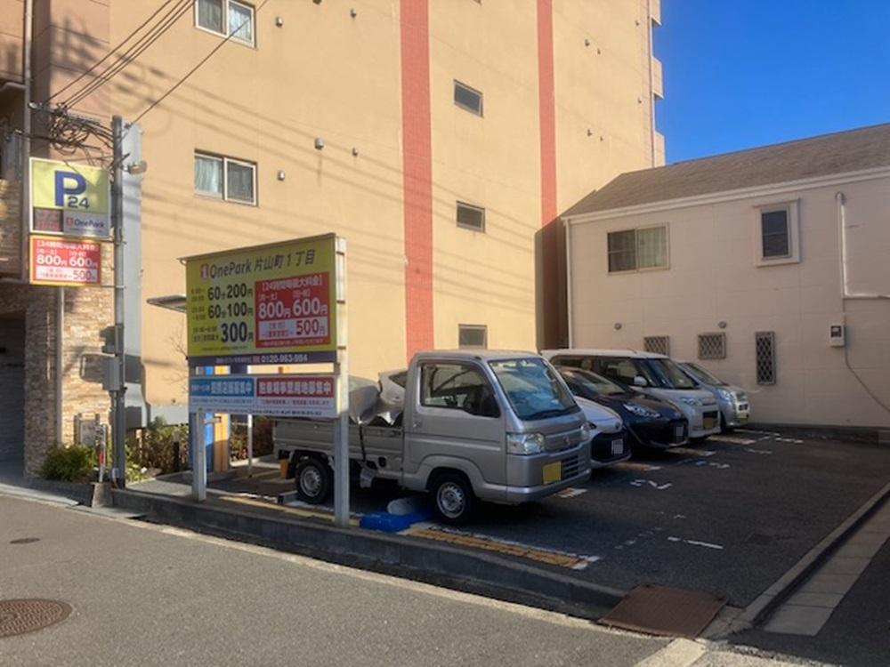 ONE PARK片山町1丁目