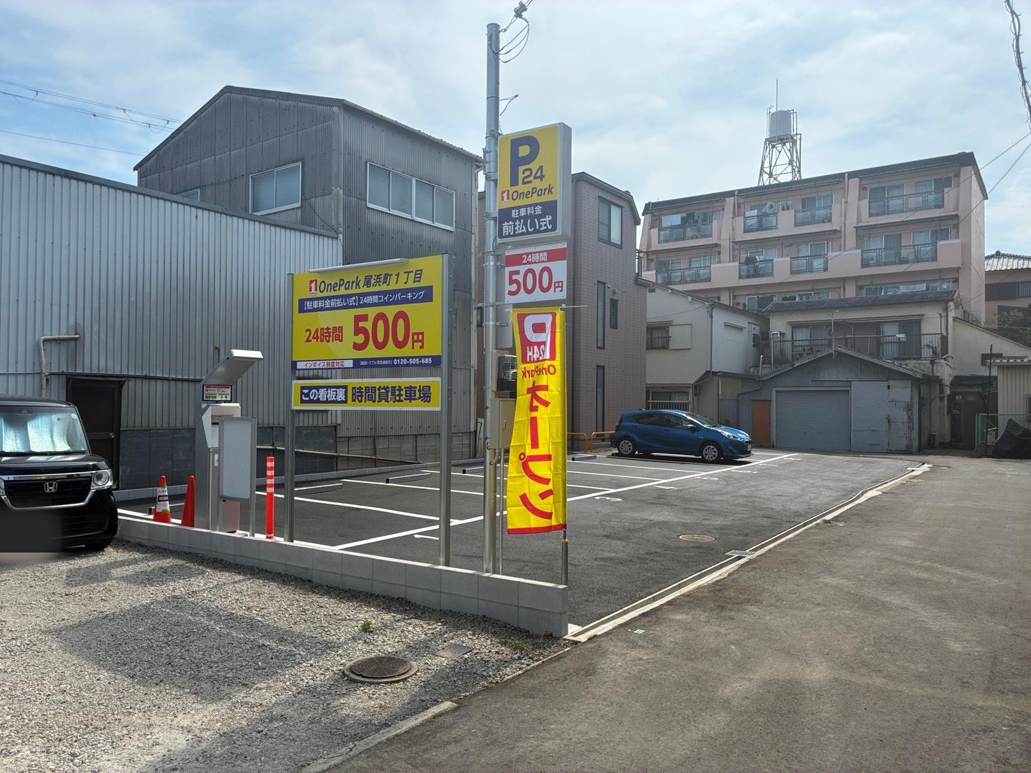 ONE PARK尾浜町１丁目 2