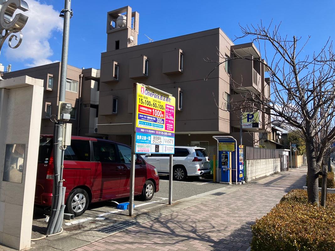 ONE PARK西宮寿町