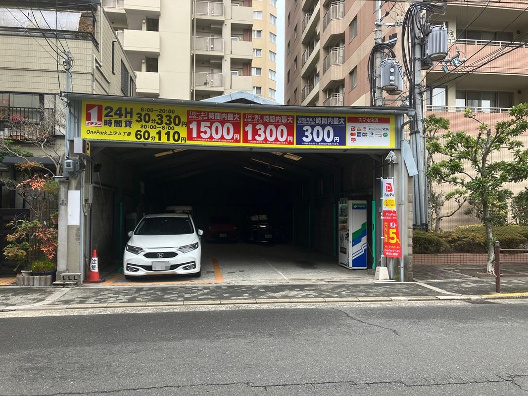 ONE PARK上汐5丁目 2