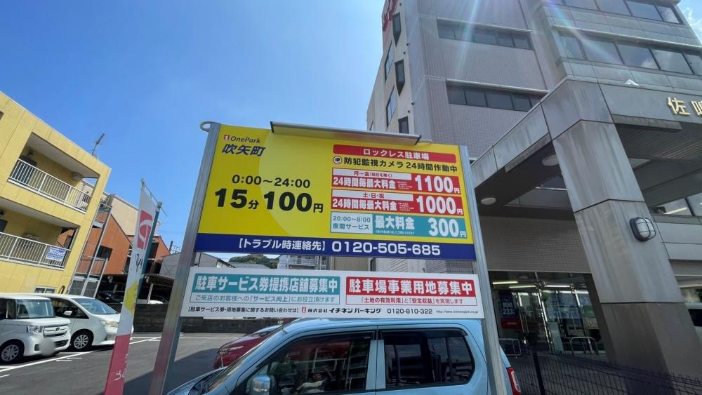ONE PARK吹矢町 6