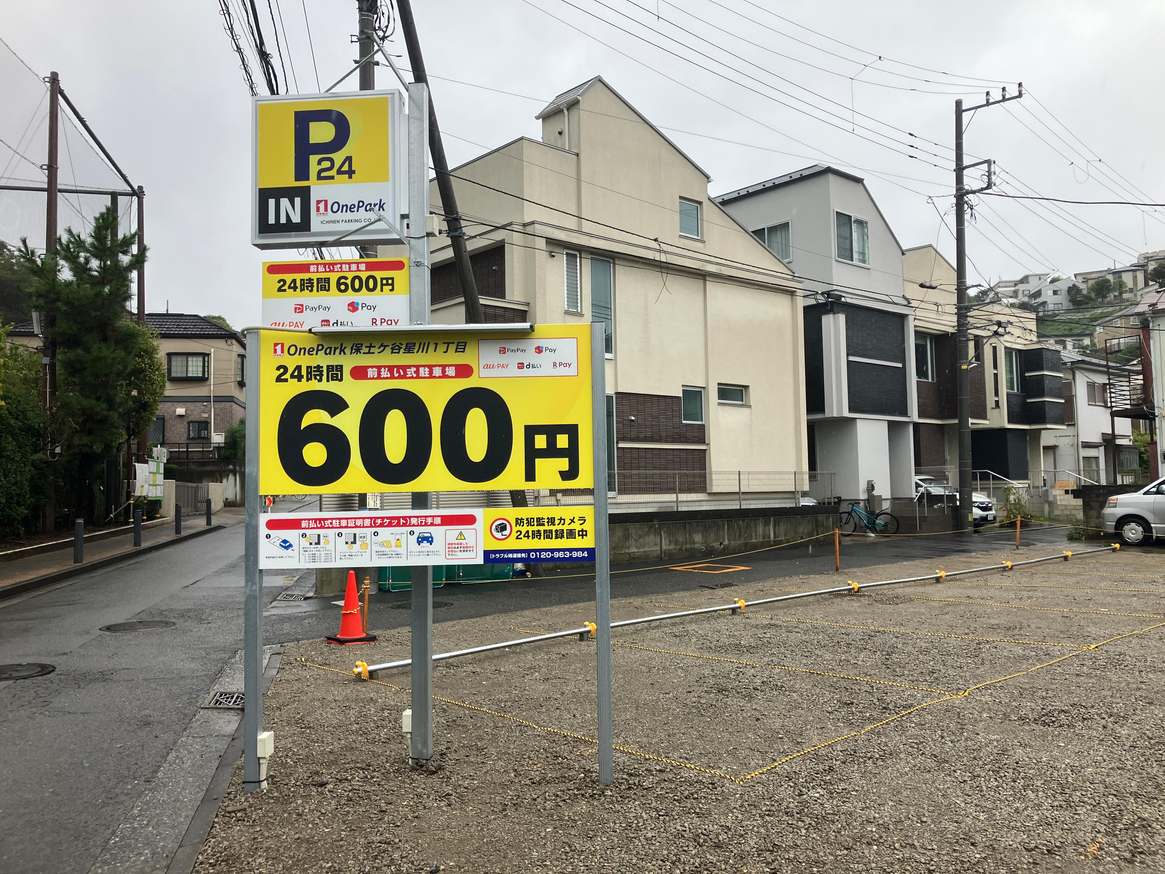One Park 保土ヶ谷星川１丁目 2