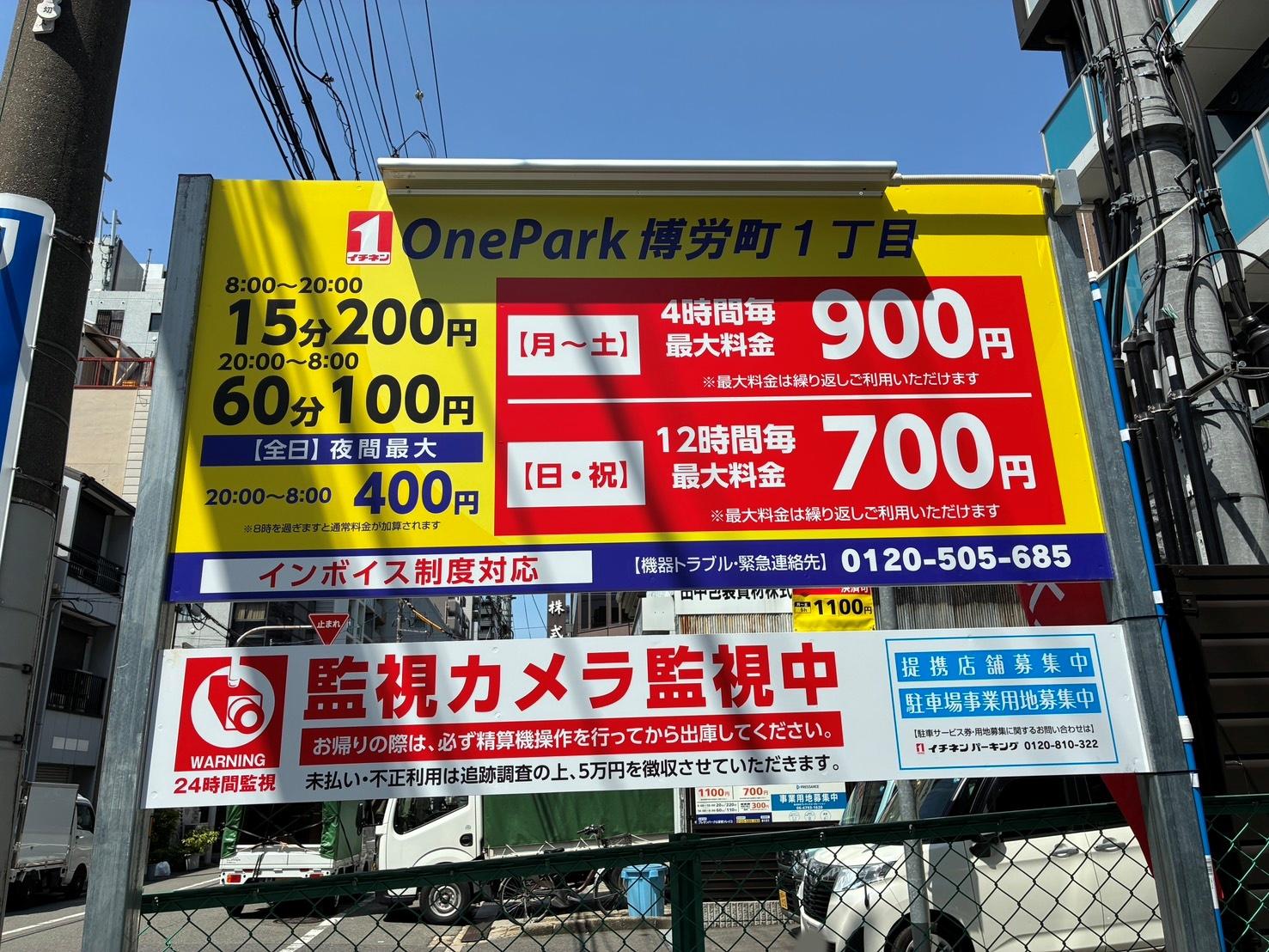 ONE PARK博労町 2