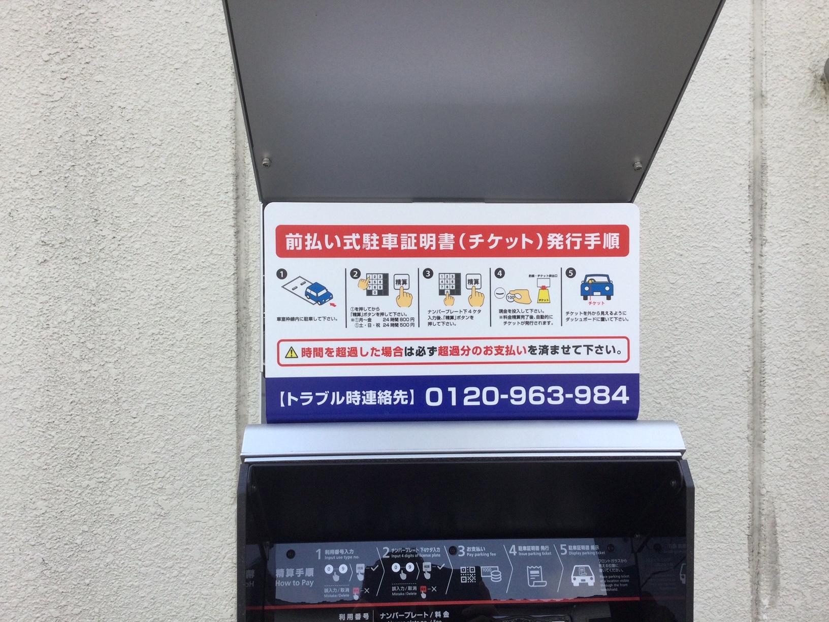 ONE PARK川口領家3丁目 5