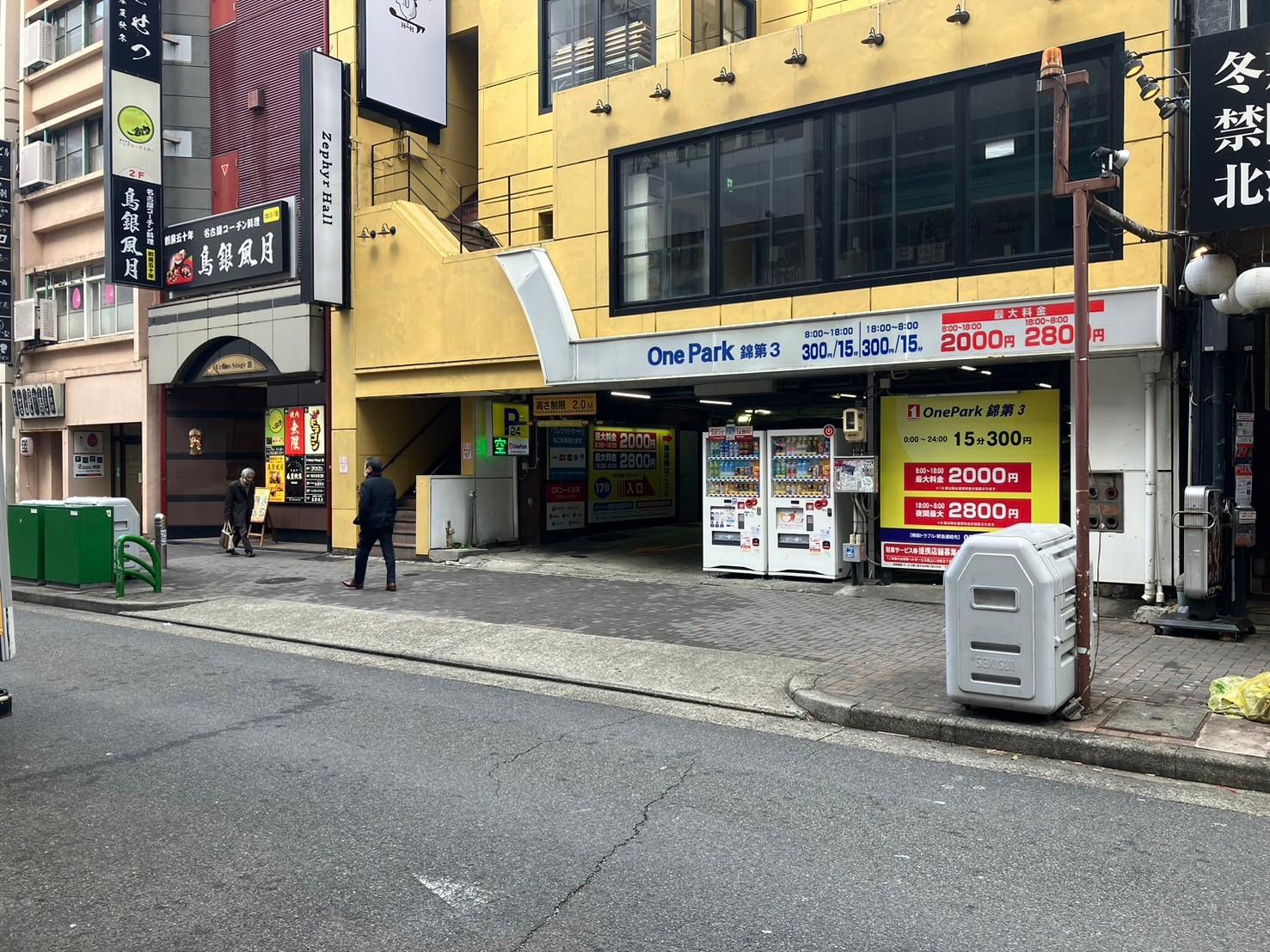 ONE PARK錦第3 5