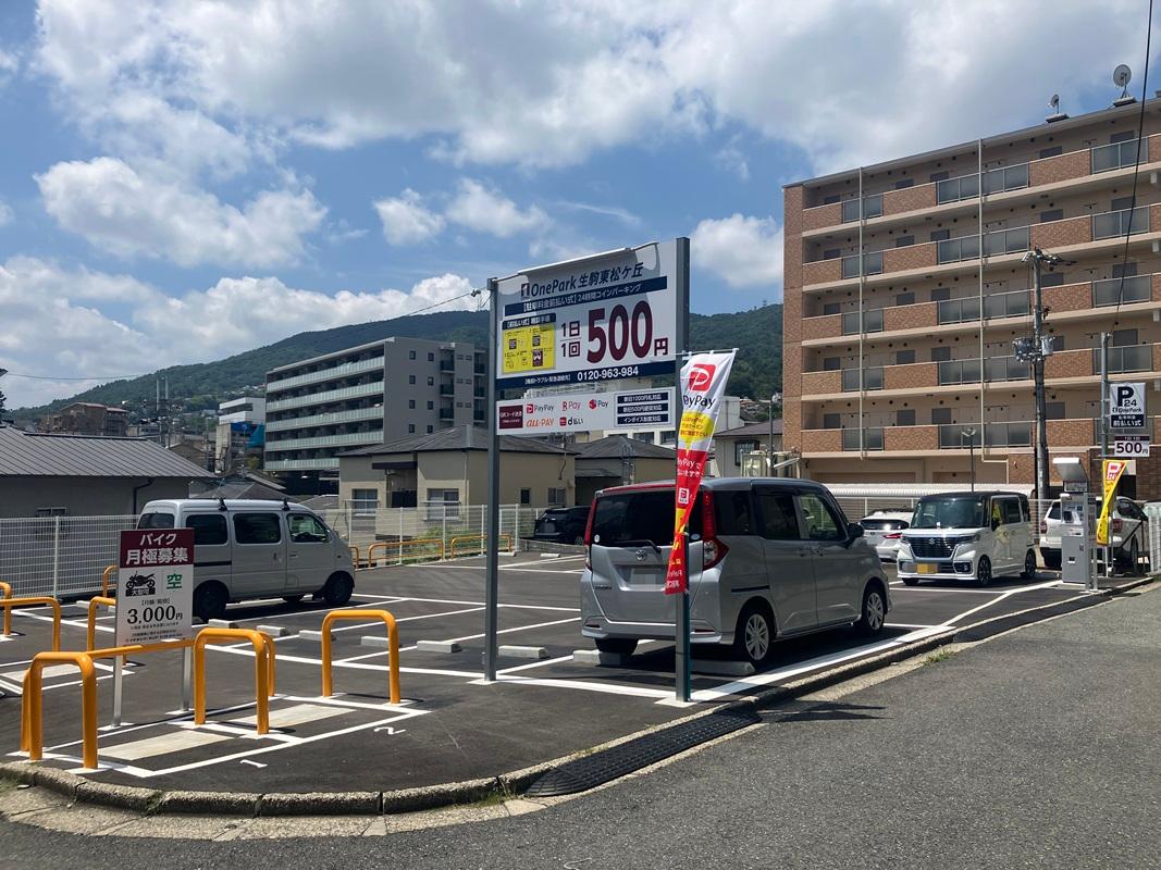 One Park 生駒東松ヶ丘