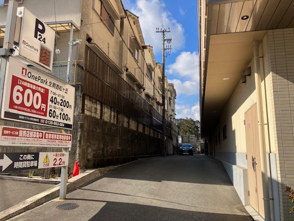 ONE PARK生駒西松ヶ丘
