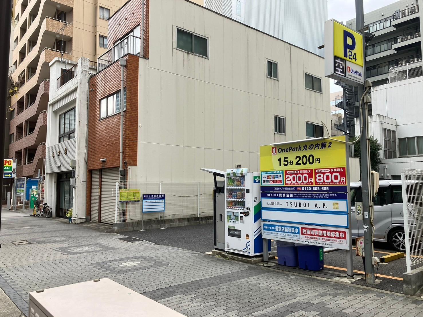 ONE PARK丸の内第2 3